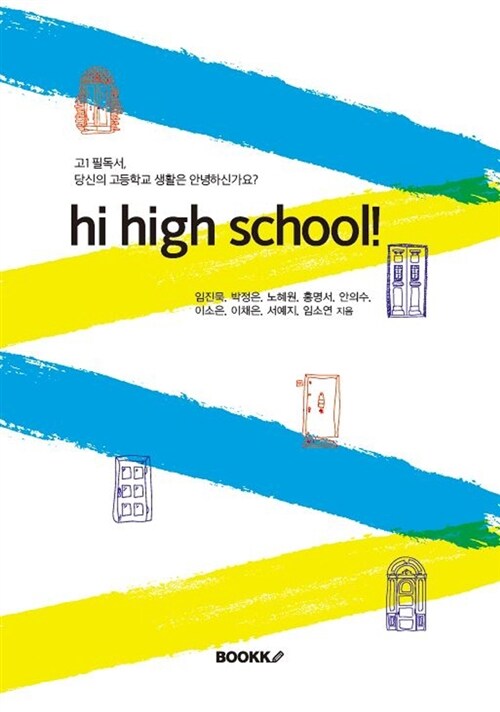 [POD] Hi High School!