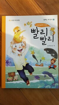 강이 하는 일 : KBS창작동화제 수상작