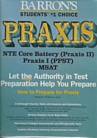 Barrons How to Prepare for Praxis (Paperback, Cassette)