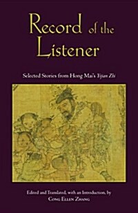 Record of the Listener (Paperback)