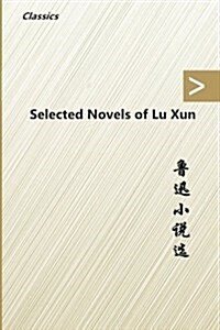 Selected Novels of Lu Xun (Paperback)