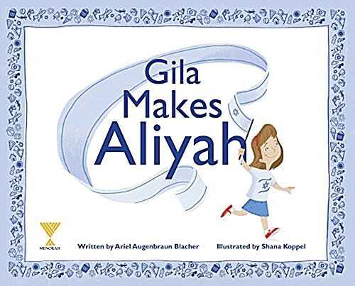 Gila Makes Aliyah (Paperback)