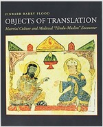 Objects of Translation: Material Culture and Medieval Hindu-Muslim Encounter (Paperback)