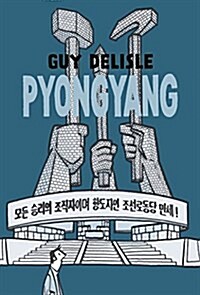 Pyongyang: A Journey in North Korea (Paperback)