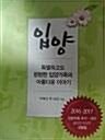 입양 : 특별하고도 평범한 입양가족의 아름다운 이야기 표지이미지