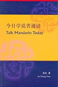 Talk Mandarin Today: (Book and CD) (Paperback, 2)