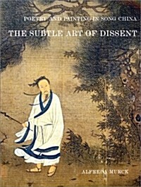 Poetry and Painting in Song China: The Subtle Art of Dissent (Paperback, Revised)