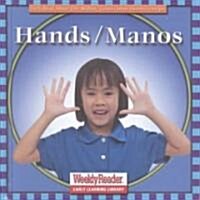Hands / Manos (Library Binding)