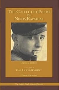 The Collected Poems of Nikos Kavadias (Paperback, Bilingual)