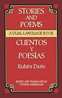 Stories and Poems/Cuentos y Poesias: A Dual-Language Book = Stories and Poems = Stories and Poems = Stories and Poems = Stories and Poems = Stories an (Paperback)