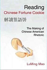 Reading Chinese Fortune Cookie: The Making of Chinese American Rhetoric (Paperback)