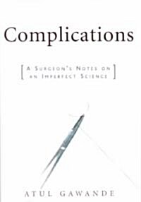 [중고] Complications: A Surgeon‘s Notes on an Imperfect Science (Hardcover)