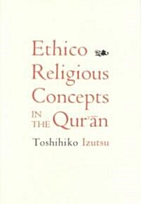 Ethico-Religious Concepts in the Quran (Paperback)