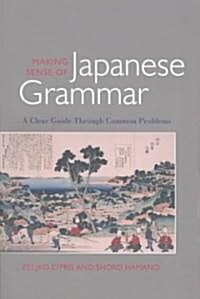 Making Sense of Japanese Grammar (Paper) (Paperback)