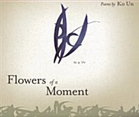 [중고] Flowers of a Moment (Paperback)
