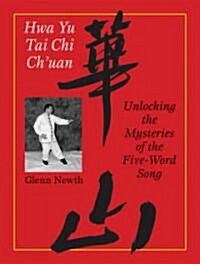 Hwa Yu Tai Chi Chuan (Paperback)