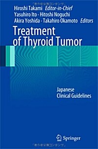 Treatment of Thyroid Tumor: Japanese Clinical Guidelines (Hardcover)