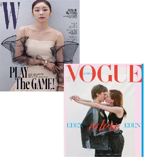 보그 Vogue Korea + 더블유 W Korea 2018.2 - 전2권