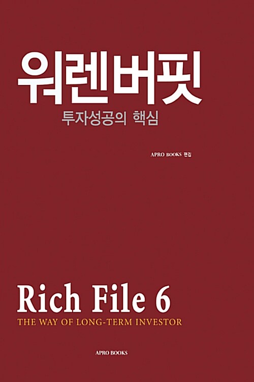 Rich File 6
