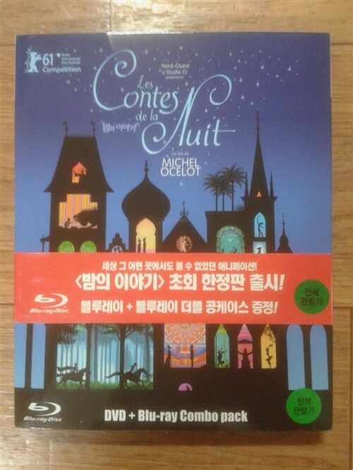 알라딘: [중고] [블루레이] 밤의 이야기 : 콤보팩 한정판 (2disc: BD+DVD) [중고] [블루레이] 밤의 이야기 : 콤보팩 한정판 (2disc: BD+DVD)