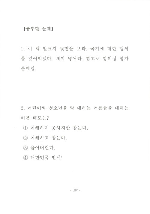 바른생활 : 알라딘