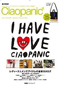 Ciaopanic 2011 AUTUMN/WINTER COLLECTION (e-MOOK) (大型本)