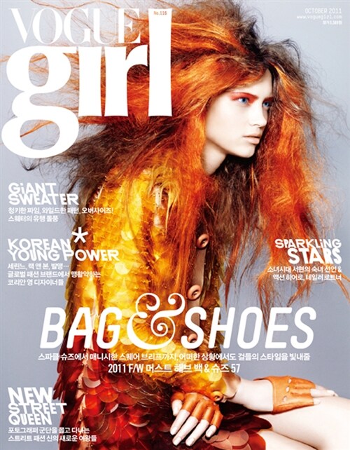 보그걸 Vogue Girl 2011.10