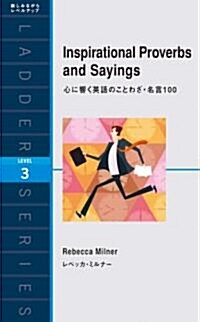 心に響く英語のことわざ·名言100 (ラダ-シリ-ズ) (單行本(ソフトカバ-))