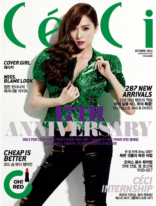 쎄씨 CeCi 2011.10