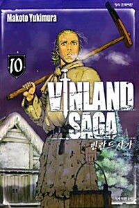 빈란드 사가 Vinland Saga 10