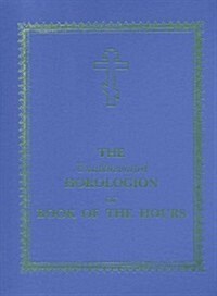 The Unabbreviated Horologion or Book of the Hours (Hardcover, 2)