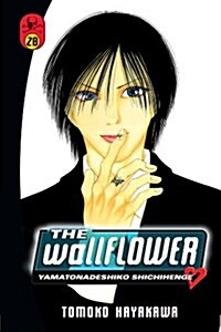 The Wallflower, Volume 28: Yamatonadeshiko Shichihenge (Paperback)