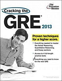 [중고] Cracking the GRE (Paperback, 2013)