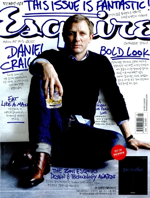 에스콰이어 Esquire 2011.10