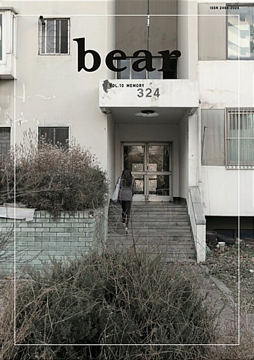 [중고] 베어매거진 bear Vol.10 Memory