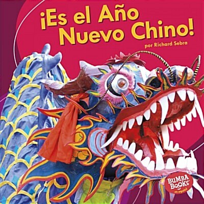 좪s El A? Nuevo Chino! (Its Chinese New Year!) (Library Binding)