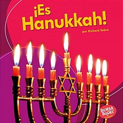 좪s Hanukkah! (Its Hanukkah!) (Library Binding)