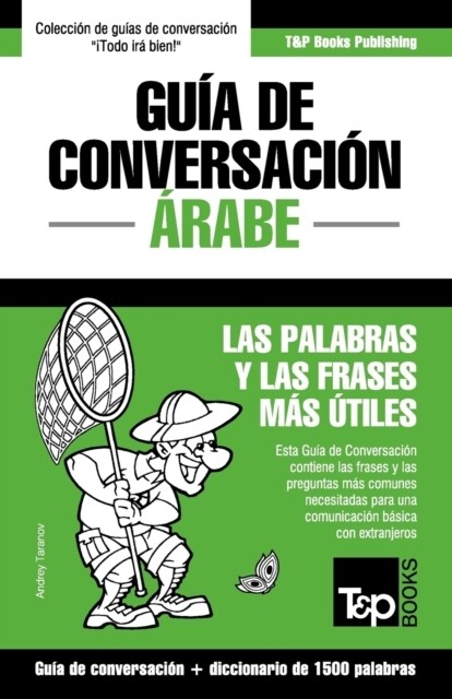 Gu? de Conversaci? Espa?l-햞abe y diccionario conciso de 1500 palabras (Paperback)