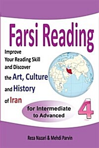Farsi Reading 4: Improve Your Reading Skill and Discover the Art, Culture and History of Iran: For Intermediate and Advanced Farsi Lear (Paperback)