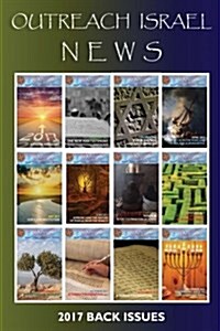 Outreach Israel News 2017 Back Issues (Paperback)