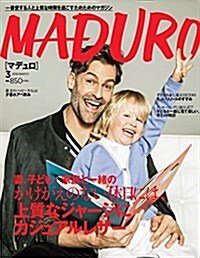 MADURO (2018年3月號) (雜誌)