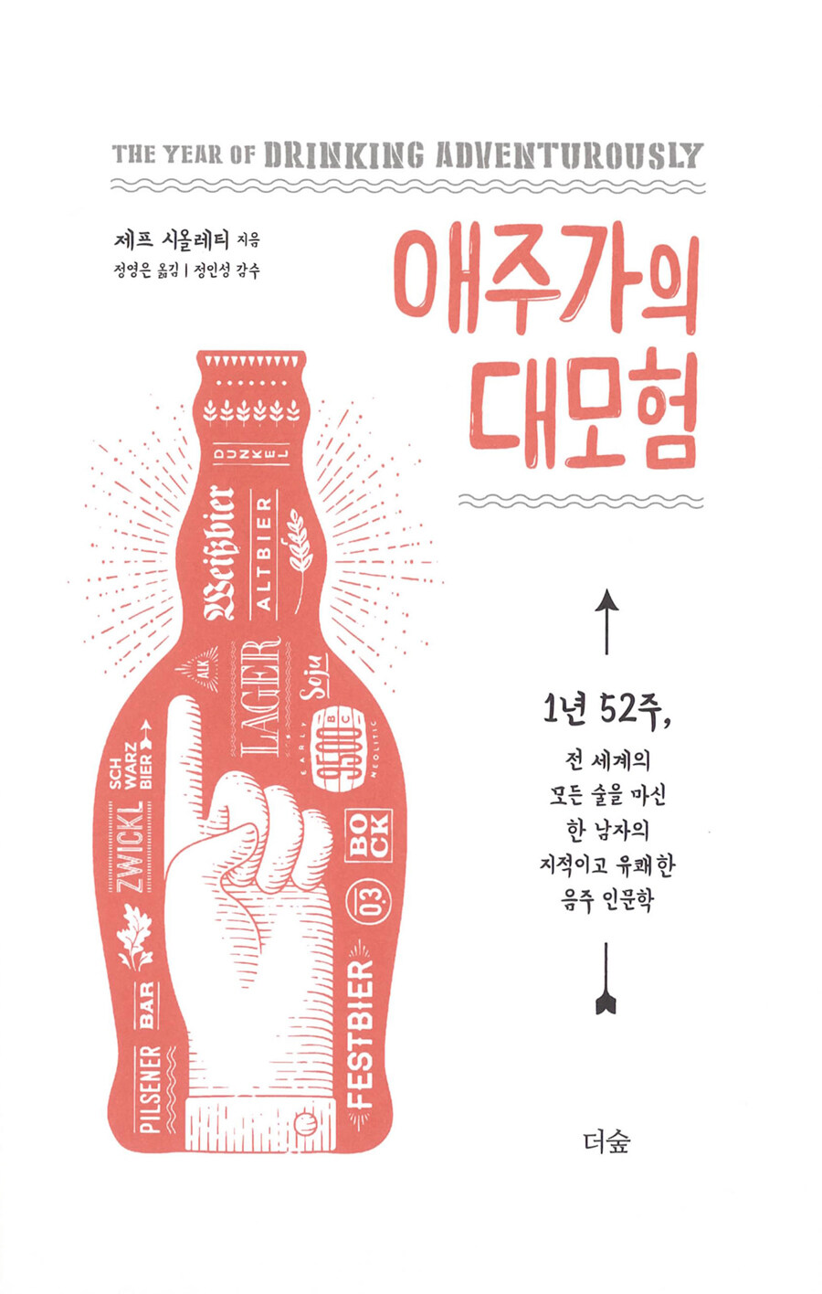 알라딘: 미리보기 - 애주가의 대모험