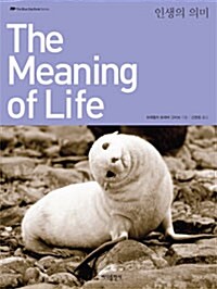 [중고] The Meaning of Life 인생의 의미