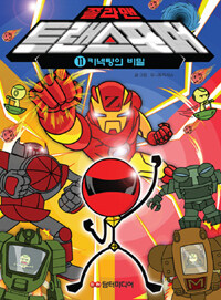 (졸라맨) 트랜스포머 =Zolaman transformer