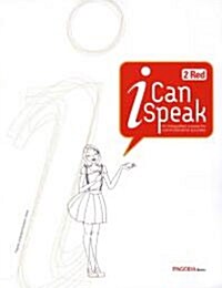 [중고] I Can Speak 2 : Red (교재 + MP3 무료 다운로드 + 미니북)