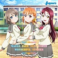 [수입] Aqours (아쿠아스) - Love Live! Sunshine!! 2nd Season (TV Anime) Insert Song: Water Blue New World / Wonderful Stories (CD)