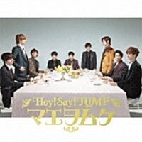 [수입] Hey! Say! Jump (헤이! 세이! 점프) - マエヲムケ (CD)