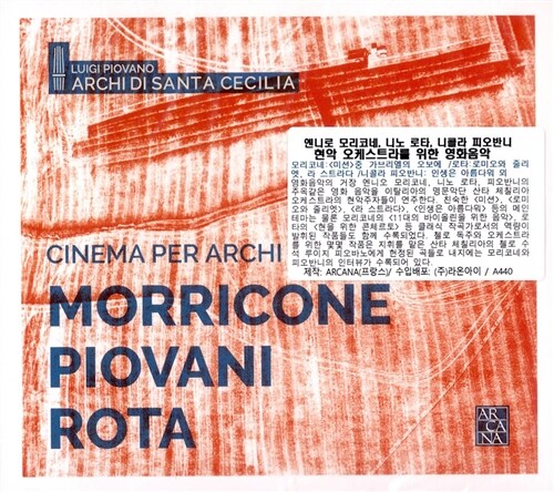 [수입] 모리코네, 로타 & 피오반니 : 현악 오케스트라를 위한 영화음악 [디지팩]