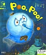 Poo, Poo! / This Is a Star! : 모양 (가이드북 1권 + 테이프 2개 + 벽그림 2장 + 스티커 1장)