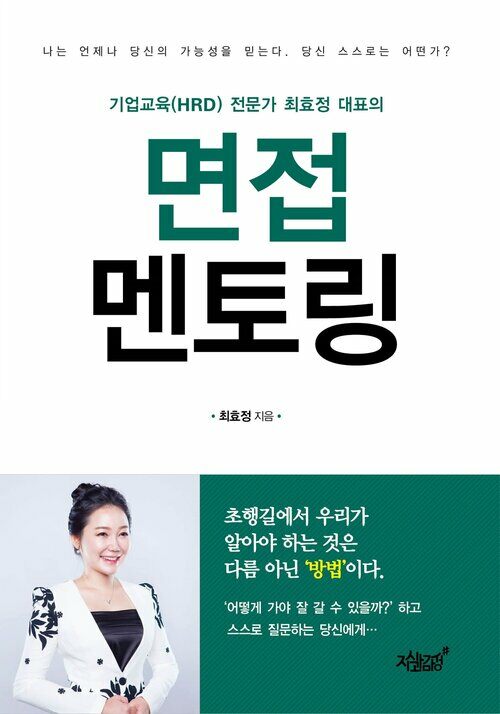 면접 멘토링 커버